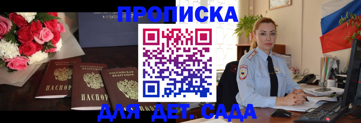 прописка поиск в Ростове