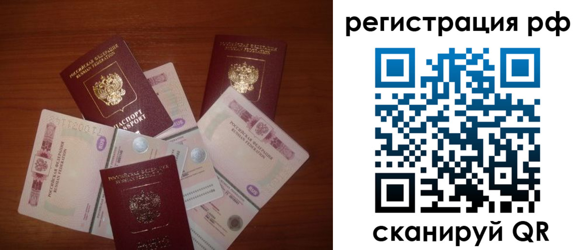 миграционный учет в Ростове