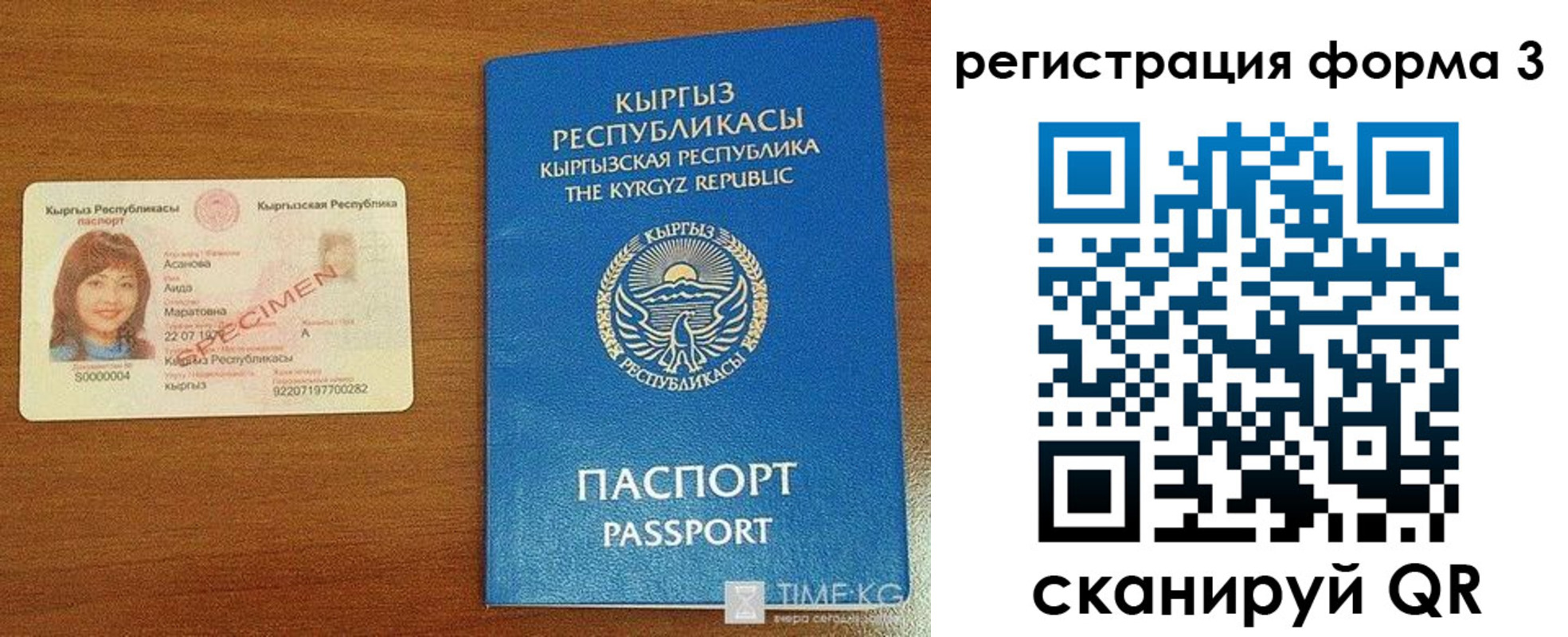 временная регистрация недорого в Ростове