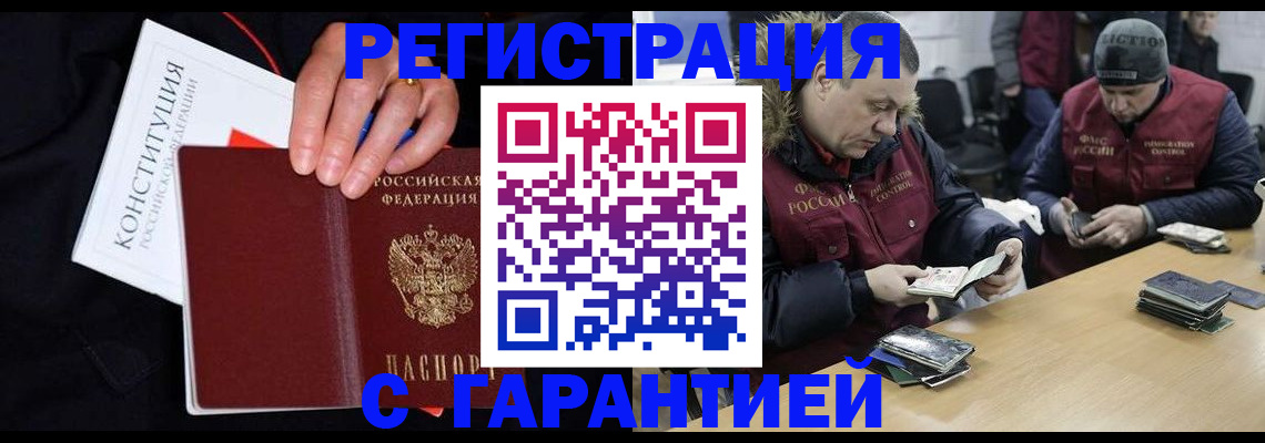 временная регистрация недорого в Ростове