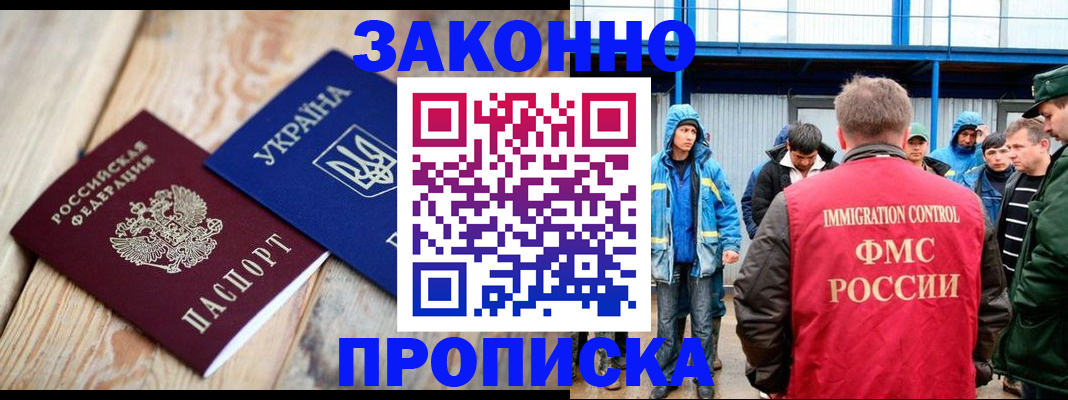 временная регистрация для школы в Ростове