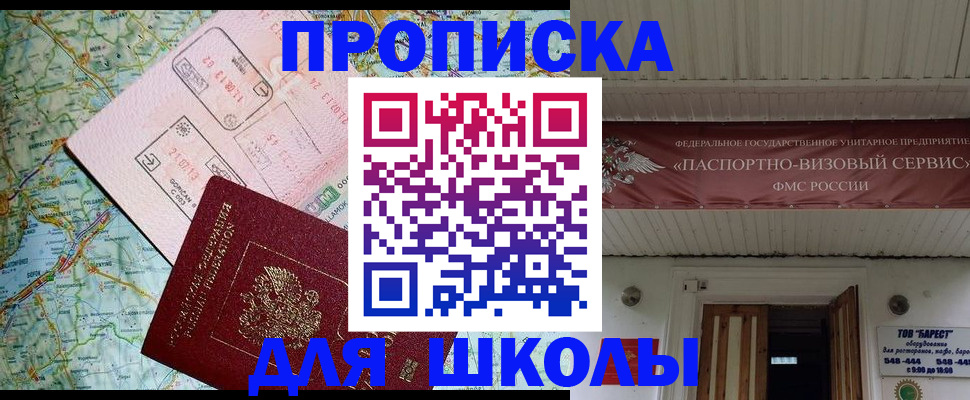 прописка поиск в Ростове