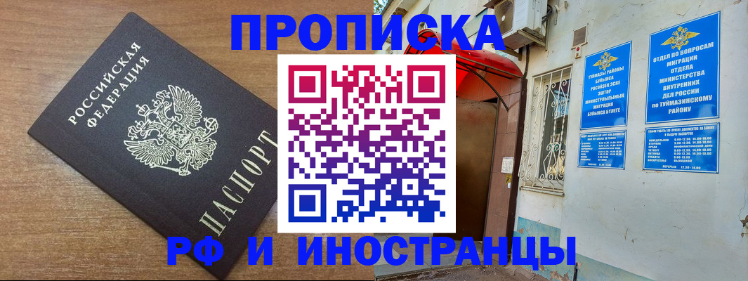 временная регистрация собственник в Ростове